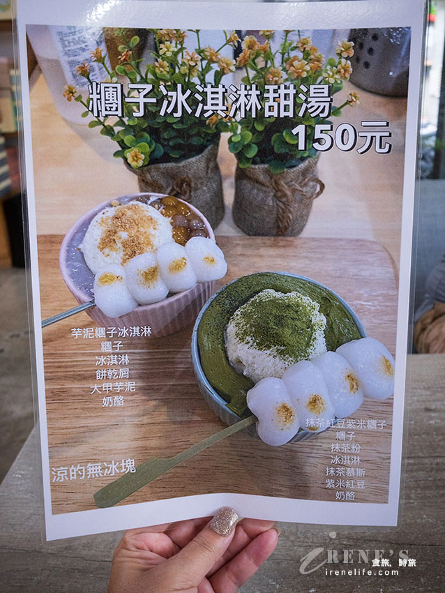 【公館甜點】芋芋甜點舖:入選500甜推薦!台大商圈必吃芋泥糰子與芒果雪酪 【公館甜點】芋芋甜點舖:入選500甜推薦!台大商圈必吃芋泥糰子與芒果雪酪