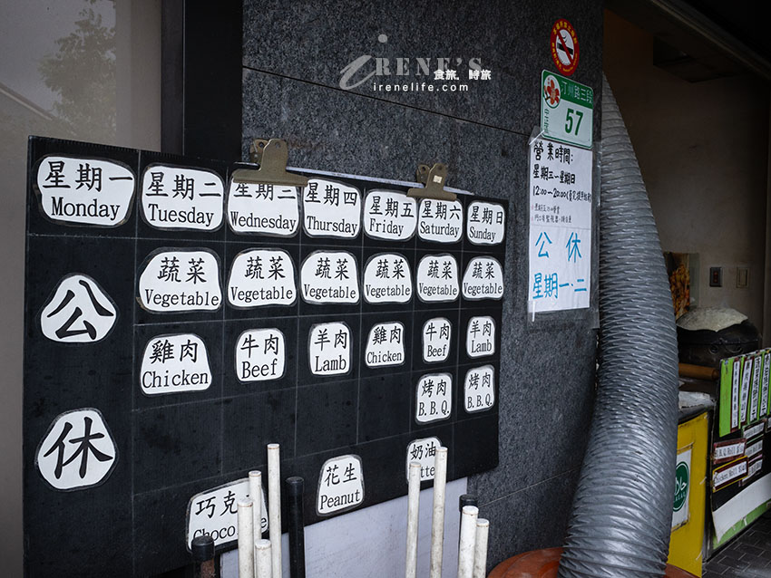 【公館美食】坦都理:台大排隊巴基斯坦/印度捲餅!賣完提早收,菜單與完售攻略 【公館美食】坦都理:台大排隊巴基斯坦/印度捲餅!賣完提早收,菜單與完售攻略