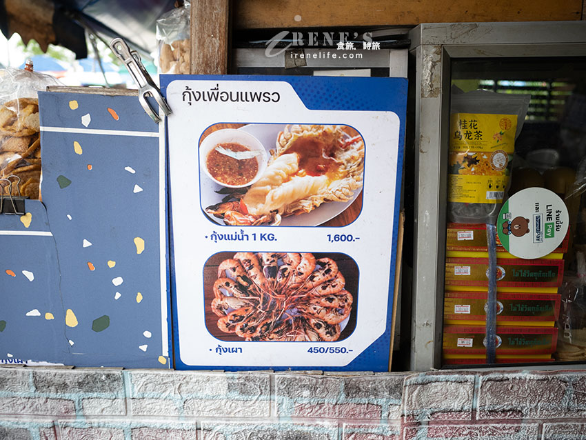 【大城蝦市場推薦】Kung Phuean Praew 現撈活體泰國蝦、巨無霸烤河蝦!中央市場交通與菜單價格攻略 【大城蝦市場推薦】Kung Phuean Praew 現撈活體泰國蝦、巨無霸烤河蝦!中央市場交通與菜單價格攻略