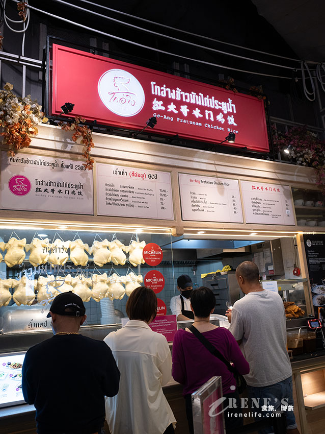 【曼谷美食】暹羅百麗宮 Gourmet Eats：吹冷氣吃米其林！Here Hai蟹肉炒飯、紅大哥水門雞飯與支付攻略
