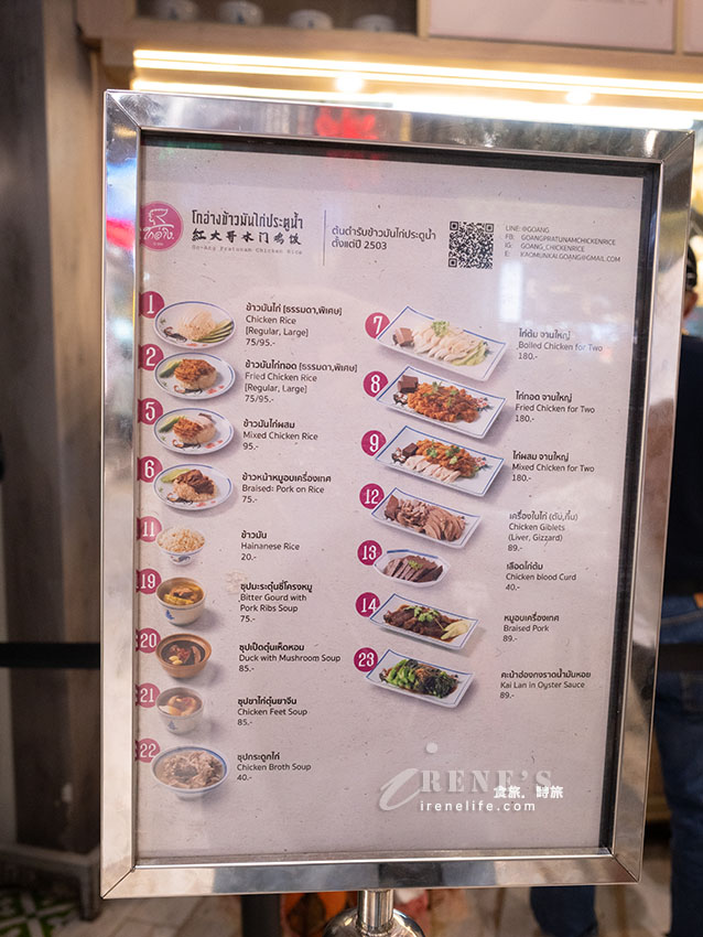 【曼谷美食】暹羅百麗宮 Gourmet Eats:吹冷氣吃米其林!Here Hai蟹肉炒飯、紅大哥水門雞飯與支付攻略 【曼谷美食】暹羅百麗宮 Gourmet Eats:吹冷氣吃米其林!Here Hai蟹肉炒飯、紅大哥水門雞飯與支付攻略