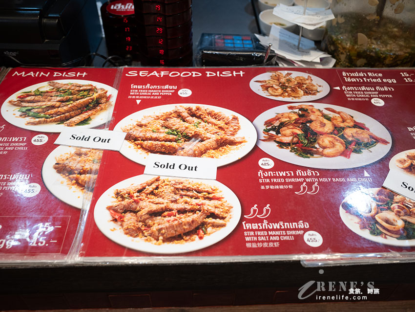 【曼谷美食】暹羅百麗宮 Gourmet Eats：吹冷氣吃米其林！Here Hai蟹肉炒飯、紅大哥水門雞飯與支付攻略