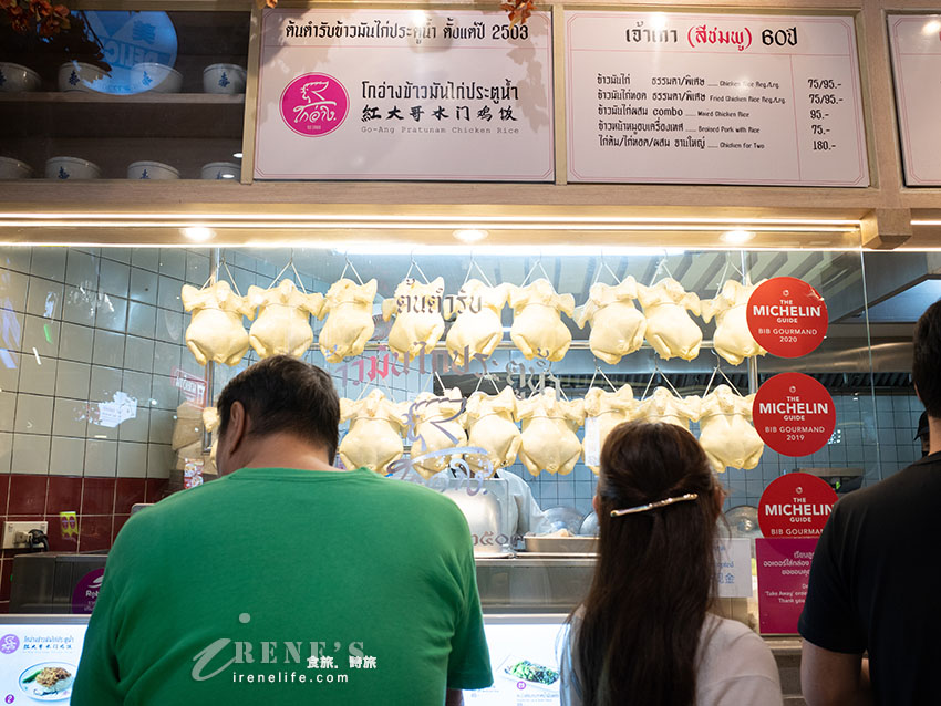 【曼谷美食】暹羅百麗宮 Gourmet Eats:吹冷氣吃米其林!Here Hai蟹肉炒飯、紅大哥水門雞飯與支付攻略 【曼谷美食】暹羅百麗宮 Gourmet Eats:吹冷氣吃米其林!Here Hai蟹肉炒飯、紅大哥水門雞飯與支付攻略