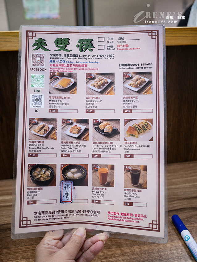淡水站隱藏版小吃｜夾雙筷：僅6席吧台！爆汁冰花鮮蝦鍋貼、流心巧克力蒸餃評測