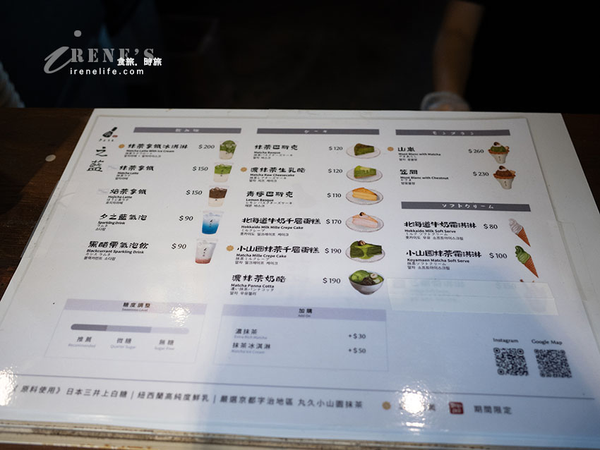 【淡水美食】之藍じらん抹茶販売店:滬尾漁港日式小茶屋!抹茶蒙布朗霜淇淋「山嵐」評測 【淡水美食】之藍じらん抹茶販売店:滬尾漁港日式小茶屋!抹茶蒙布朗霜淇淋「山嵐」評測