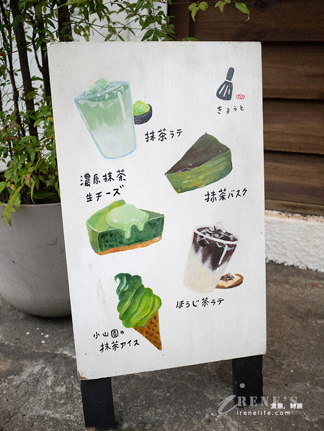 【淡水美食】之藍じらん抹茶販売店:滬尾漁港日式小茶屋!抹茶蒙布朗霜淇淋「山嵐」評測 【淡水美食】之藍じらん抹茶販売店:滬尾漁港日式小茶屋!抹茶蒙布朗霜淇淋「山嵐」評測