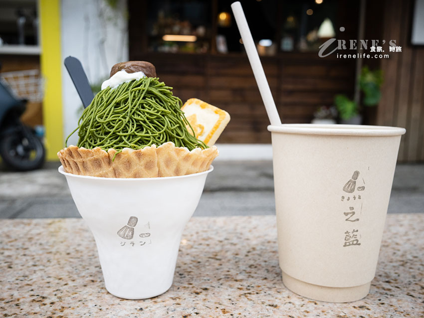 網站近期文章：【淡水美食】之藍じらん抹茶販売店：滬尾漁港日式小茶屋！抹茶蒙布朗霜淇淋「山嵐」評測