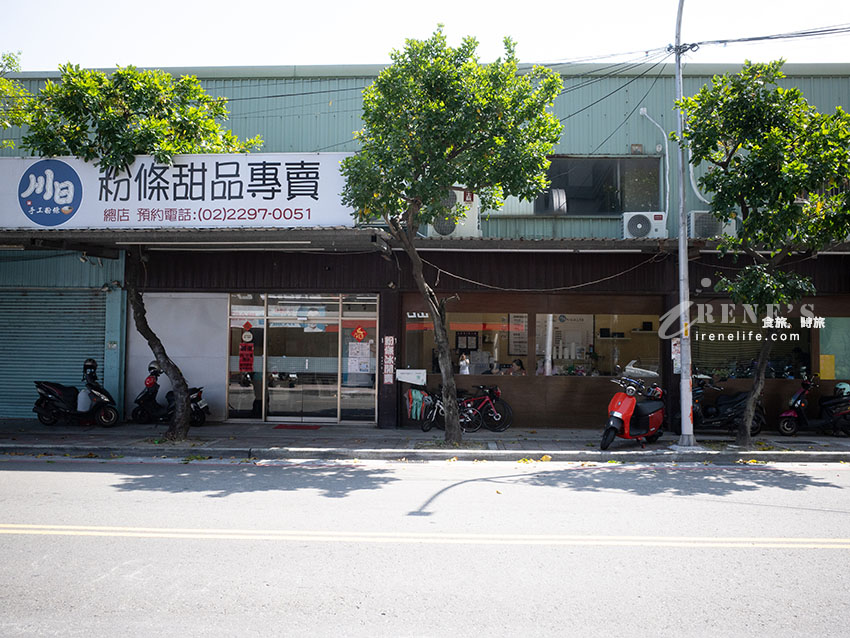 【泰山冰品推薦】川日手工粉條甜品店：古早味手工粉條山！超狂咀嚼系三粉冰、外帶杯飲評測