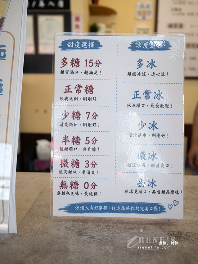 【泰山冰品推薦】川日手工粉條甜品店：古早味手工粉條山！超狂咀嚼系三粉冰、外帶杯飲評測