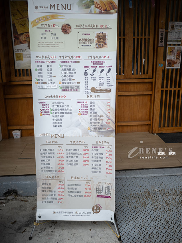 無麩質日式喫茶風》町家鬆屋:中原傳奇咖啡對面!野餐籃裝純米鬆餅、爆餡芋頭焙茶杏仁脆 無麩質日式喫茶風》町家鬆屋:中原傳奇咖啡對面!野餐籃裝純米鬆餅、爆餡芋頭焙茶杏仁脆