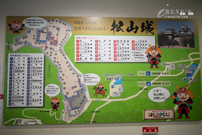 愛媛必訪景點|日本現存12天守之一的松山城!搭乘空中纜車或單人懸空吊椅輕鬆登頂 愛媛必訪景點|日本現存12天守之一的松山城!搭乘空中纜車或單人懸空吊椅輕鬆登頂