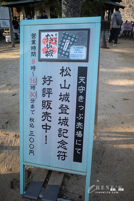 愛媛必訪景點|日本現存12天守之一的松山城!搭乘空中纜車或單人懸空吊椅輕鬆登頂 愛媛必訪景點|日本現存12天守之一的松山城!搭乘空中纜車或單人懸空吊椅輕鬆登頂