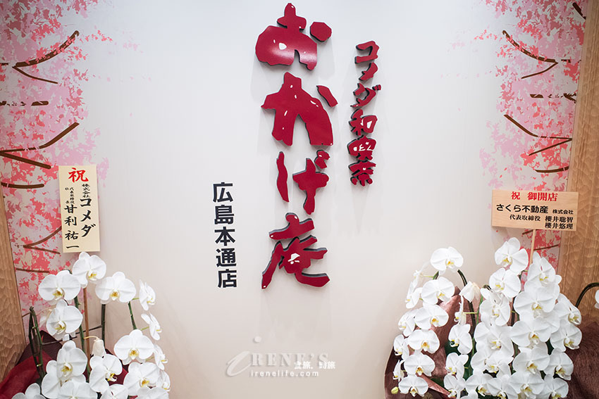 西日本第一間！客多美的姊妹店，咖啡店結合喫茶店，客多美沒有的抹茶冰火、糰子、飯糰