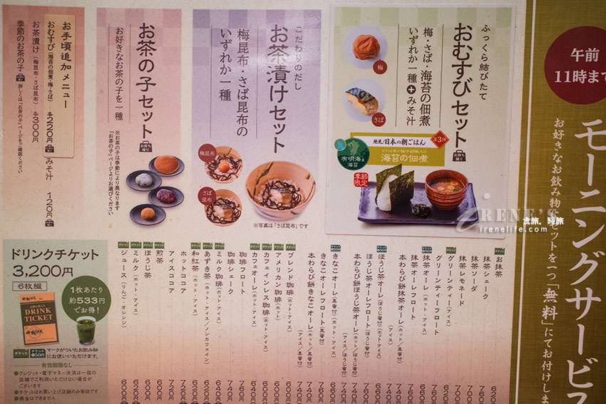 西日本第一間！客多美的姊妹店，咖啡店結合喫茶店，客多美沒有的抹茶冰火、糰子、飯糰