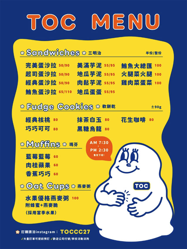 中山區隱藏版厚三明治》土西 TOC：不加美乃滋的純粹肉鬆芋泥！半份盒裝差別與外帶實測